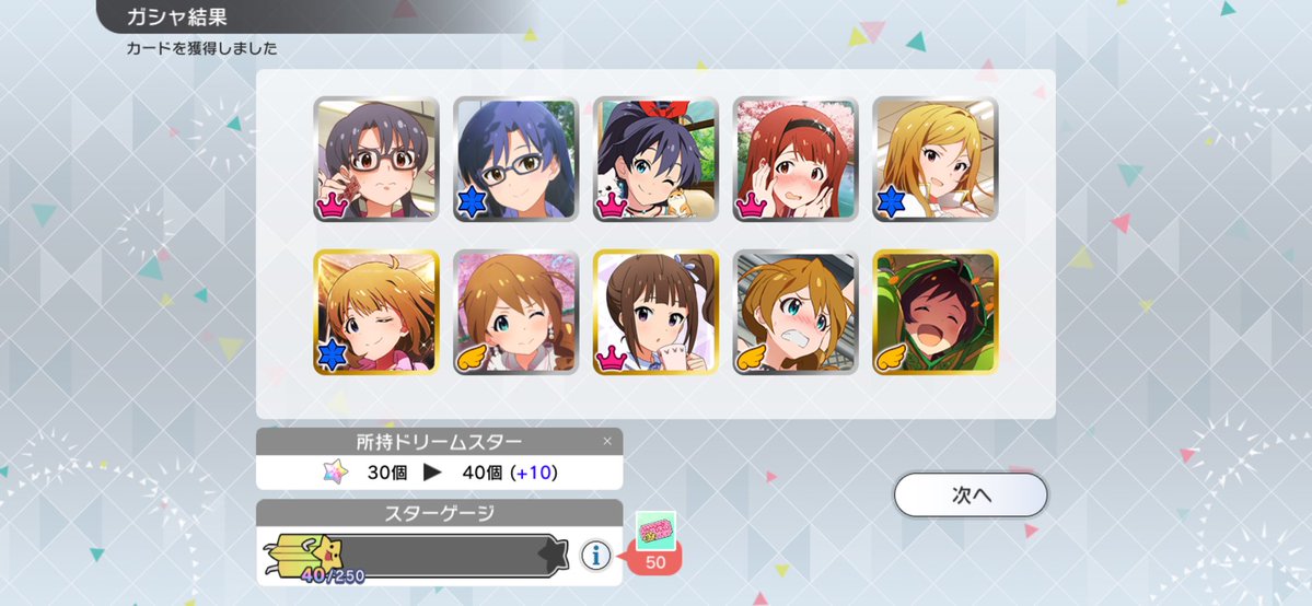 namen_nayo7's tweet photo. おはようございます☀
ミリシタイベDay2ですね！
ガチャは40連してSSR0枚…
リンケージガチャは明日までなので
天井まで追うか迷い中😔
2人の立ち絵めっちゃいいんですよね！ https://t.co/PRBBYzY9Ek