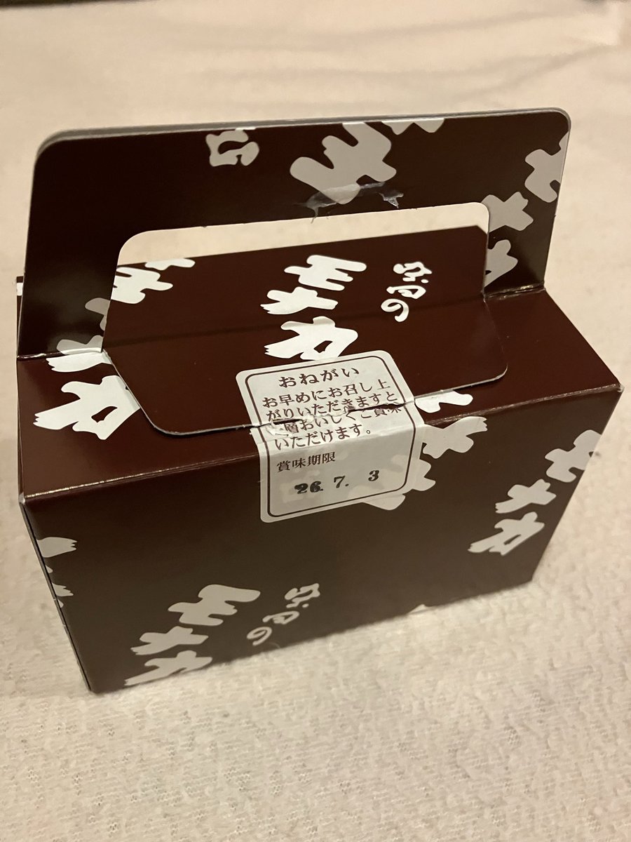 mrutsukun's tweet photo. 【名産シリーズ④】👌

おはようございます😃

旅の最終日、愛媛は川之江に寄った理由…ノープランの私に嫁氏から買ってこいと緊急指令😜

🫘「柴田のモナカ」

’ただひたすらに、うまい菓子をつくる’をモットーに…確かに美味い👍

 NMB48 #新澤菜央 さん🐼🩷に超有名店の上品な逸品を届けたいな🤣 https://t.co/F90KSA44GL