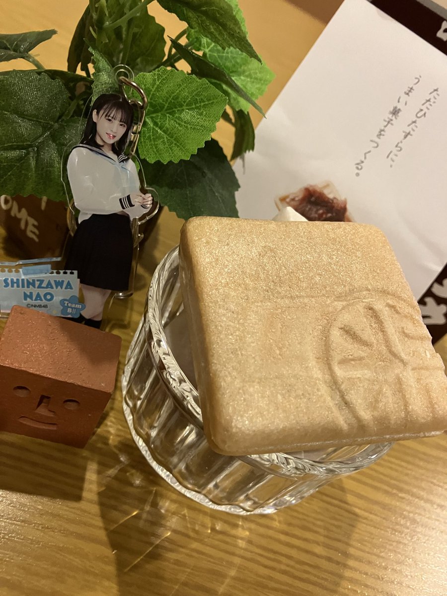 mrutsukun's tweet photo. 【名産シリーズ④】👌

おはようございます😃

旅の最終日、愛媛は川之江に寄った理由…ノープランの私に嫁氏から買ってこいと緊急指令😜

🫘「柴田のモナカ」

’ただひたすらに、うまい菓子をつくる’をモットーに…確かに美味い👍

 NMB48 #新澤菜央 さん🐼🩷に超有名店の上品な逸品を届けたいな🤣 https://t.co/F90KSA44GL