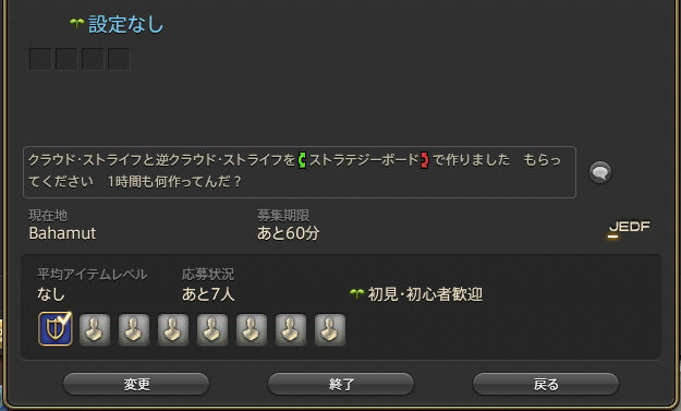 oh_sakana_alter's tweet photo. こんな朝から変な募集を立てている https://t.co/b8Lsg4R7my