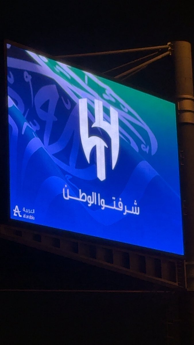 Altariq1's tweet photo. في مثل هذا اليوم… لم يكن الهلال يطارد المستحيل، بل كان يصنعه.
يومٌ وقف فيه الزعيم أمام بطل أوروبا، لا كضيفٍ في الحكاية، بل كبطلها.
أربعة أهدافٍ هزّت العالم، وتسعون دقيقةٌ وما بعدها أثبتت أن القمصان لا تُرهب من يحمل في صدره شعار الهلال.

بعض الانتصارات تُضاف إلى سجل البطولات… وهذا الانتصار أُضيف إلى ذاكرة كرة القدم.

هذا ليس فوزًا… هذا يومٌ تعلّم فيه العالم معنى الهلال. 💙

#الهلال_فخر_الوطن 

#فخر_أزرق
#صناع_التاريخ