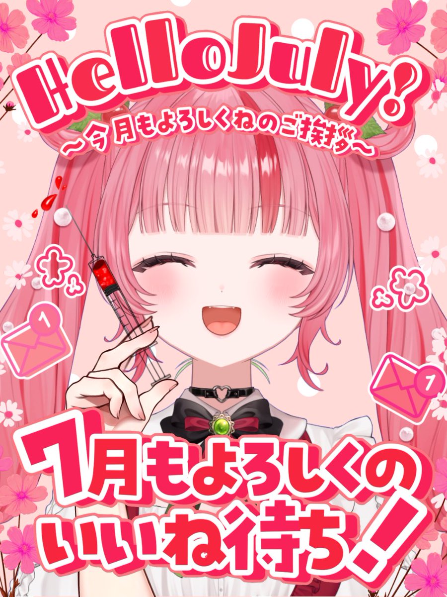 ﾟﾟ・｡・ﾟﾟ。 。 #おはようVtuber ﾟ・｡・ﾟ おはちぇり！🍒´- 7月だーー