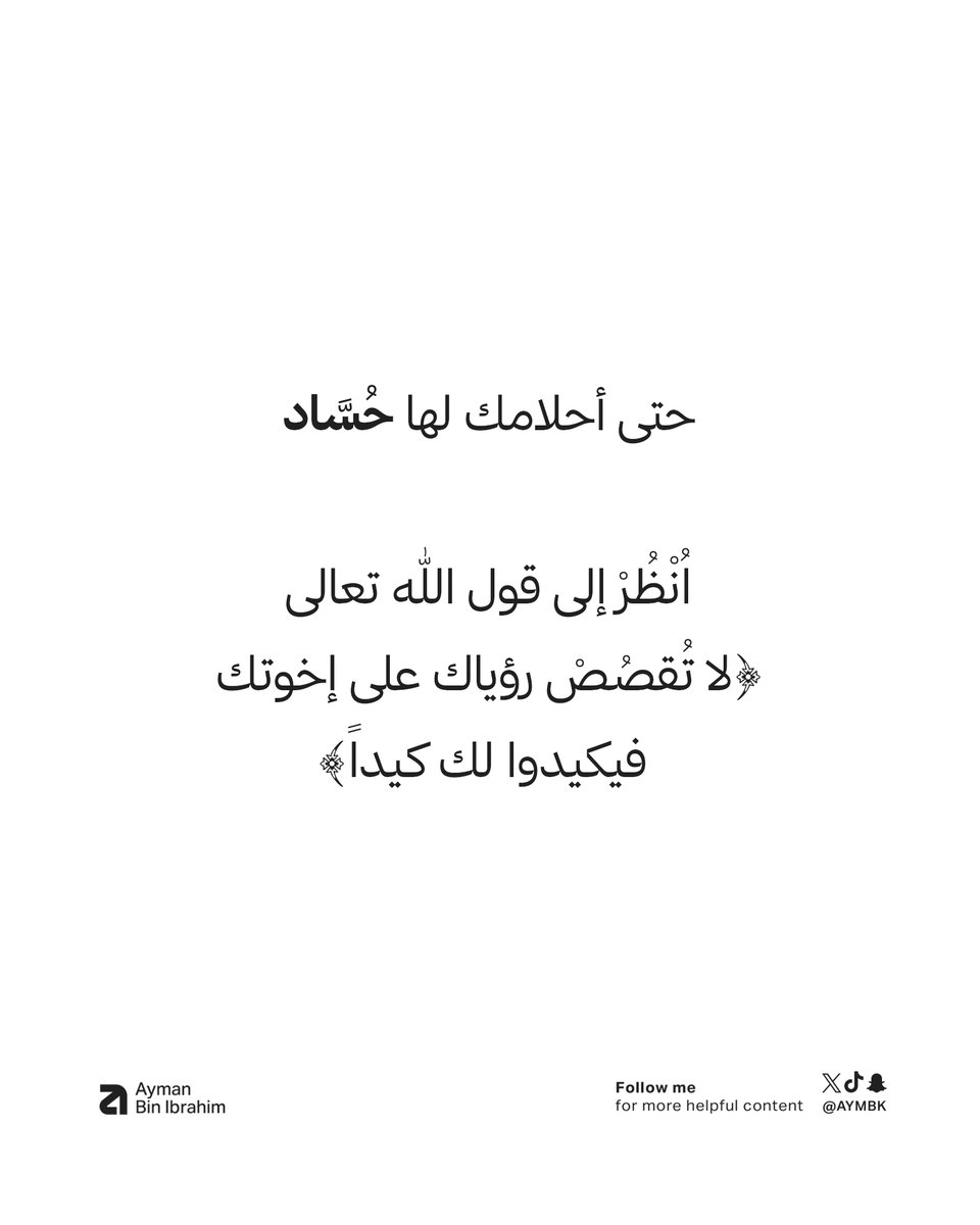 ايمن بن ابراهيم tweet media