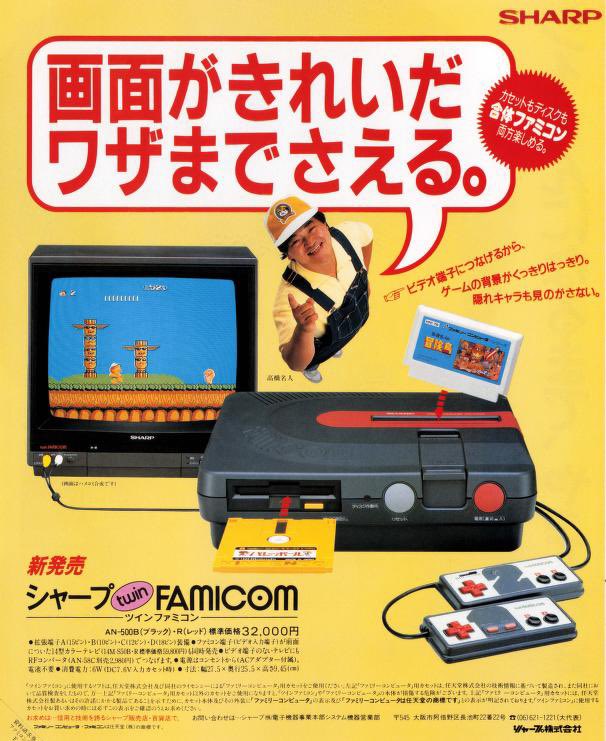 1986年7月1日発売 「ツインファミコン」 #本日発売