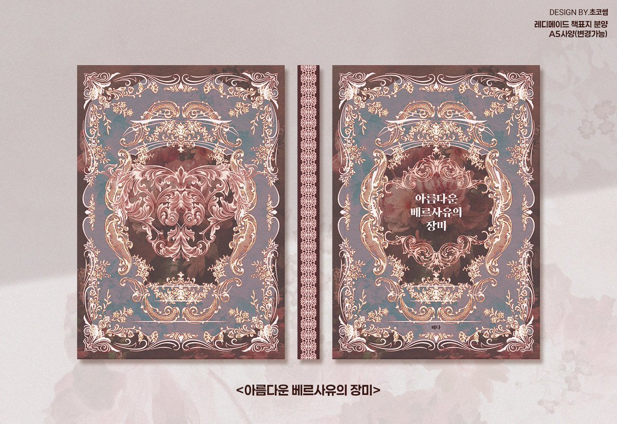 chocossom_comm's tweet photo. <레디메이드 표지 분양>

125. 아름다운 베르사유의 장미
(빈티지, 장미, 빨강, 화려)

📕분양안내 - https://t.co/iWr5Q70ngj https://t.co/E49k0Tcsxd