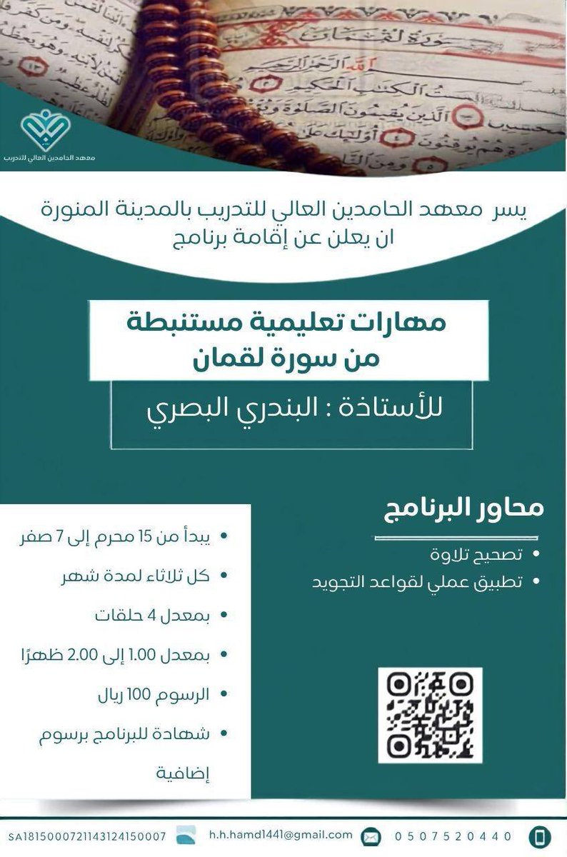 AlHamed53313263's tweet photo. للاستفسار والتسجيل اضغطي الرابط وراسلينا
https://t.co/p0vsAd9Svh

وللانضمام لقناتنا في التلجرام عبر الرابط،
 https://t.co/ZwB58N451K.. https://t.co/mYKWTcrHOg