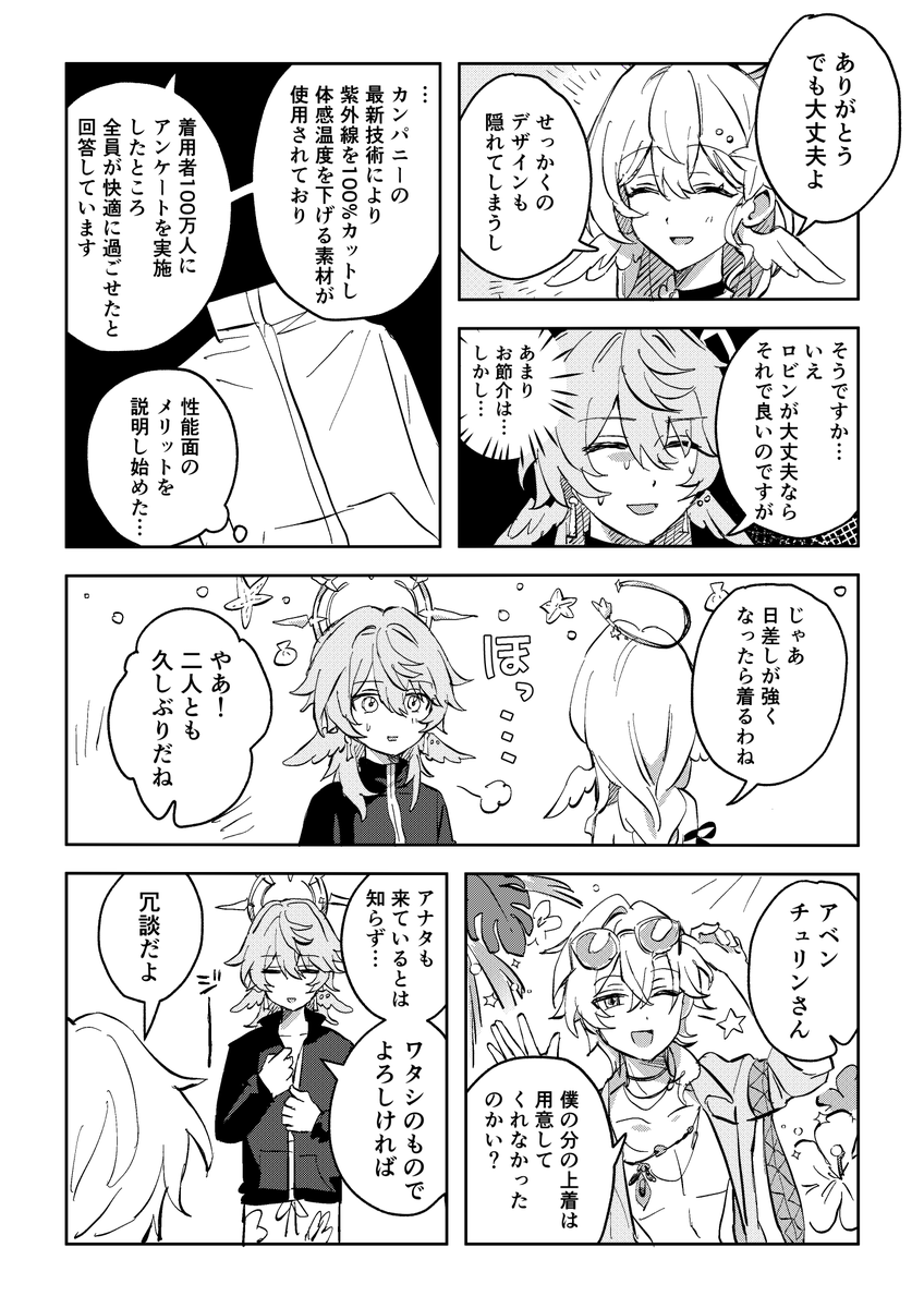 pan_11088's tweet photo. ロビンちゃんの水着だ…の漫画 https://t.co/vHHaYRl1X8