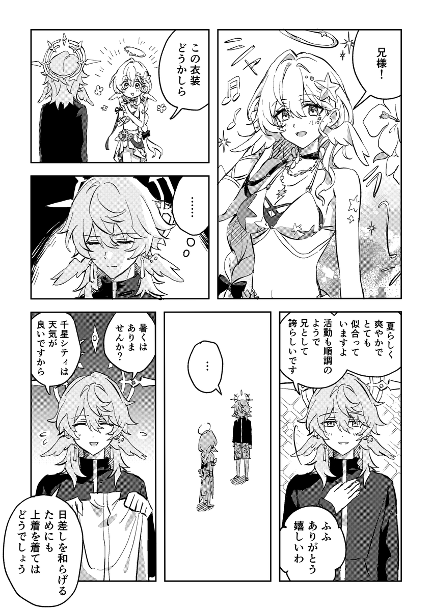 pan_11088's tweet photo. ロビンちゃんの水着だ…の漫画 https://t.co/vHHaYRl1X8