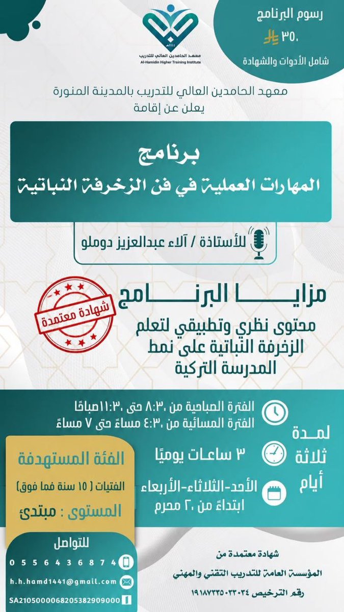 AlHamed53313263's tweet photo. للاستفسار والتسجيل اضغطي الرابط وراسلينا
https://t.co/p0vsAd9Svh

وللانضمام لقناتنا في التلجرام عبر الرابط،
 https://t.co/ZwB58N451K.. https://t.co/HcbAikPy4u