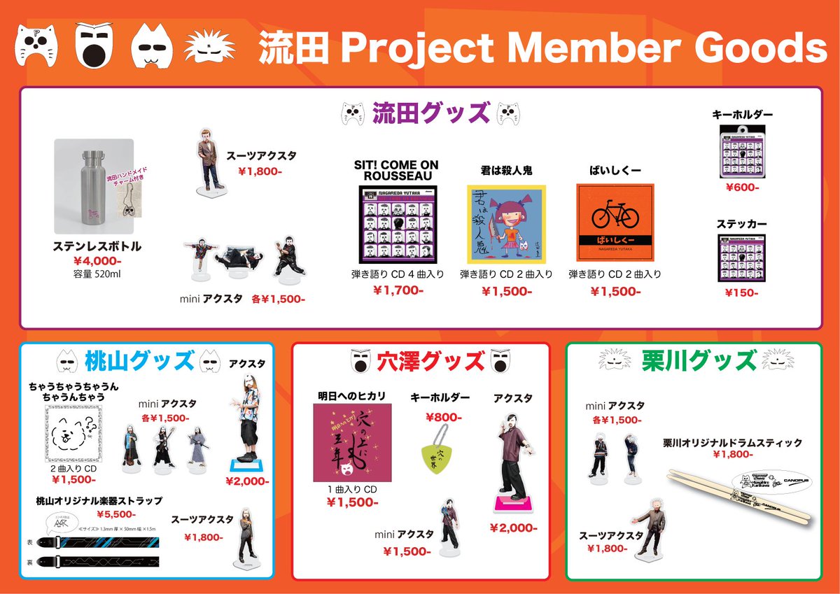 info_nagaredap's tweet photo. 今週末開催!!
+++++++++++++
流田Project
夏のオリジナルオンリー祭2026
+++++++++++++

7月4日(土)夜
LIVE labo 代々木
開場17:40／開演18:00
料金(D別)：前売¥￥4,500-／当日￥5,000-
チケット：https://t.co/4MaXhLdFTB
※先行物販はございません。予めご了承願います。 https://t.co/rfW4wrbEpH