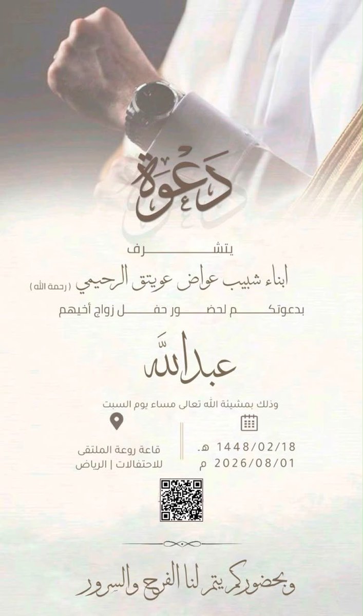 Live_mqf's tweet photo. دعوة https://t.co/FASPrFEQuW