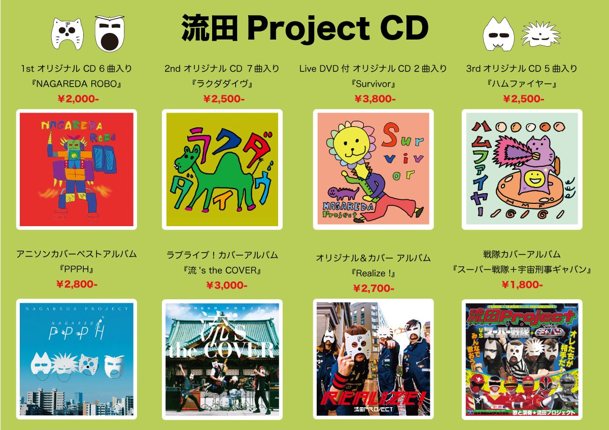 info_nagaredap's tweet photo. 今週末開催!!
+++++++++++++
流田Project
夏のオリジナルオンリー祭2026
+++++++++++++

7月4日(土)夜
LIVE labo 代々木
開場17:40／開演18:00
料金(D別)：前売¥￥4,500-／当日￥5,000-
チケット：https://t.co/4MaXhLdFTB
※先行物販はございません。予めご了承願います。 https://t.co/rfW4wrbEpH
