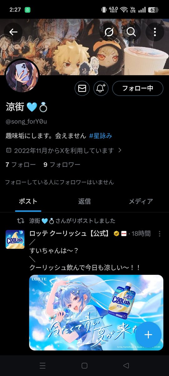 ring0ame23's tweet photo. 勝手にヘッダーとして使われててびっくり。許可を出した覚えないですし出すわけが無い。それにこの写真はLINEのホームにしか設定してないからLINEの誰かなんですよね。うちの唯一無二のぬいたちなので間違うはずもなく。
ヘッダー消していただけますか？

@song_forY0u https://t.co/nKgGzjcbSr