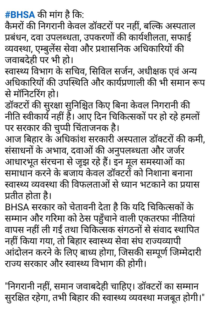 anshu11kmch's tweet photo. @BHSADoctors @Nishantjdu @NitishKumar @samrat4bjp @SHSBihar @MoHFW_INDIA https://t.co/LQFB91gxVF