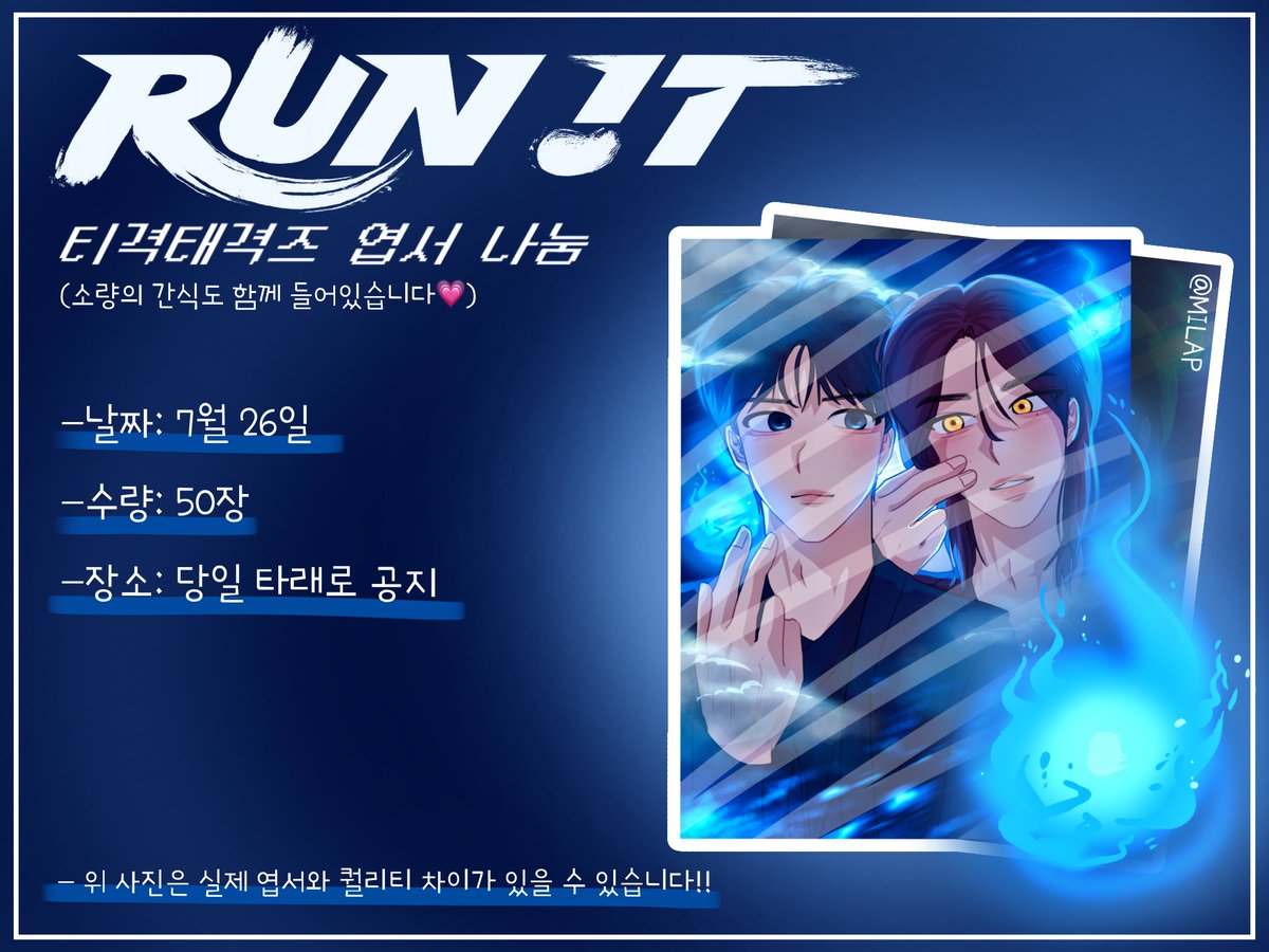 ilove_sh_hm's tweet photo. 🩵첫막 티격태격즈 엽서 나눔합니다🩵

1인 1장 씩 가져가시길 바랍니다!!
장소는 ￼당일 타래로

#스키즈 #skz #RUN_IT https://t.co/vcFfh7LeWY