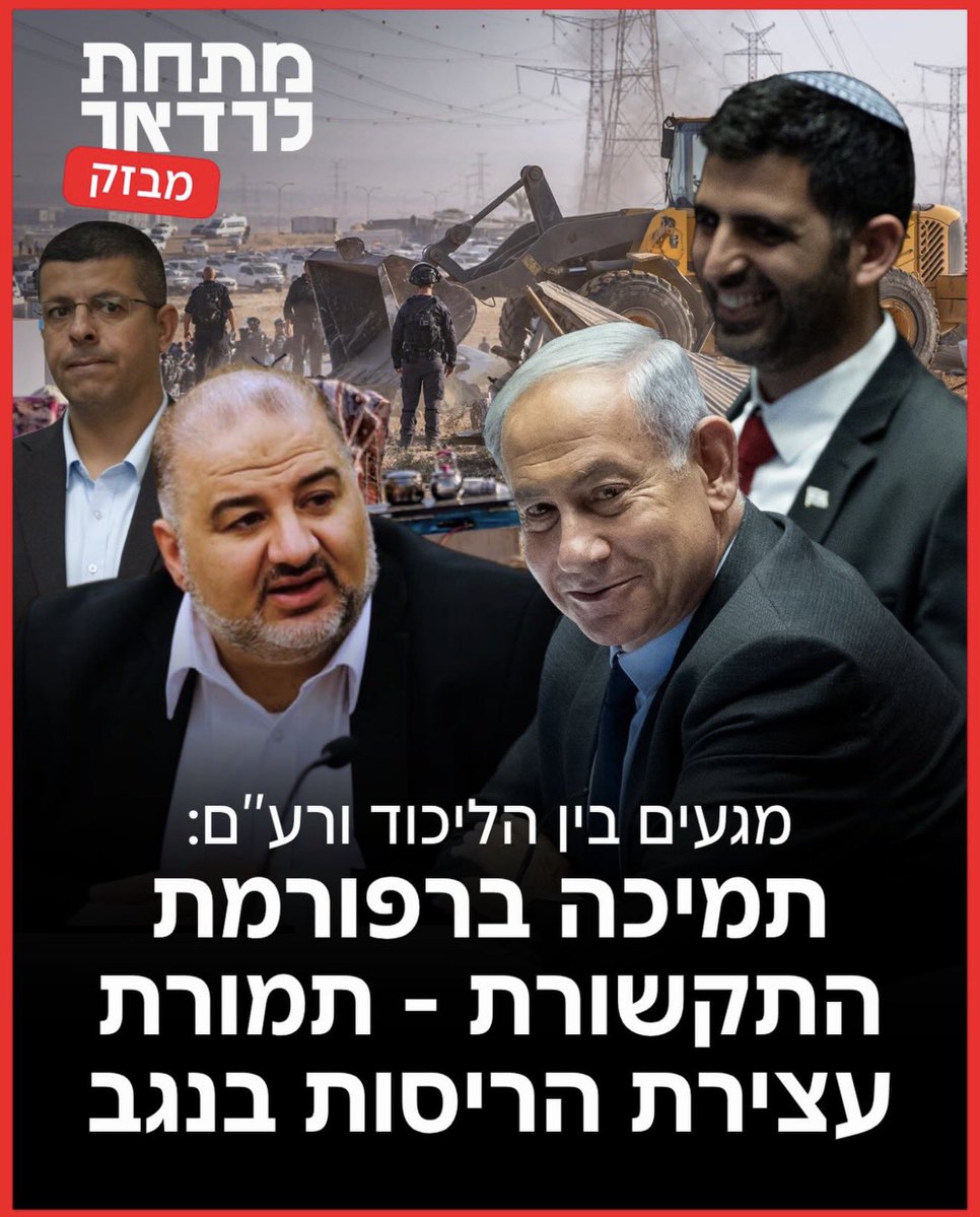 AviEdelson1's tweet photo. כשהליכוד צריך אצבעות בשביל רפורמת התקשורת, פתאום רע״מ היא שותפה לגיטימית.
מסתבר שכשהאינטרס הפוליטי קורא, ״תומכי טרור״ הופכים לשותפים קואליציוניים לכל דבר ועניין. 
הצביעות חוגגת. https://t.co/zwYQcWXgL8