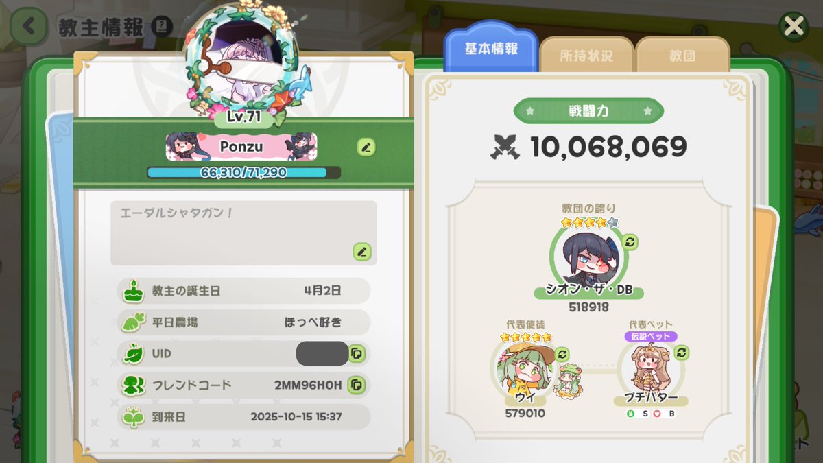 Ponzu024's tweet photo. トリッカルの戦闘力1000万いってた https://t.co/9cdBjrKiQj