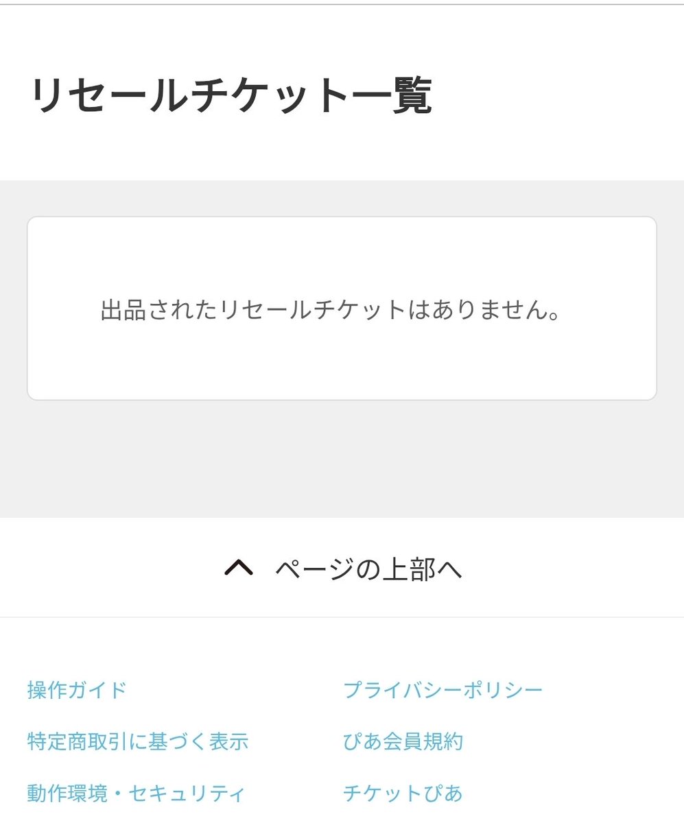 botti3_game_'s tweet photo. ロードあった時の、この画面かチケットの画面かでフェイントかけられるの、逆に笑えてくる……すごいフェイントしてくるじゃんか……… https://t.co/BIw7jneEEC