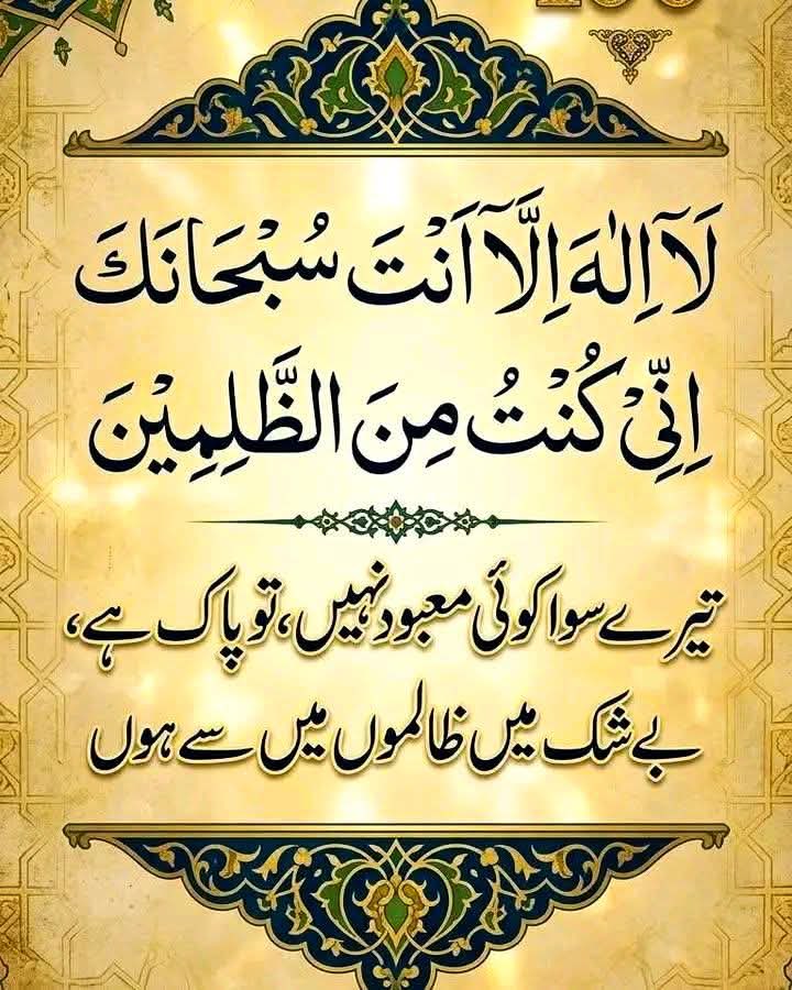 s32462897's tweet photo. آیت کریمہ ۔۔۔۔ہر مشکل کا حل https://t.co/0Y9gxnU0oW