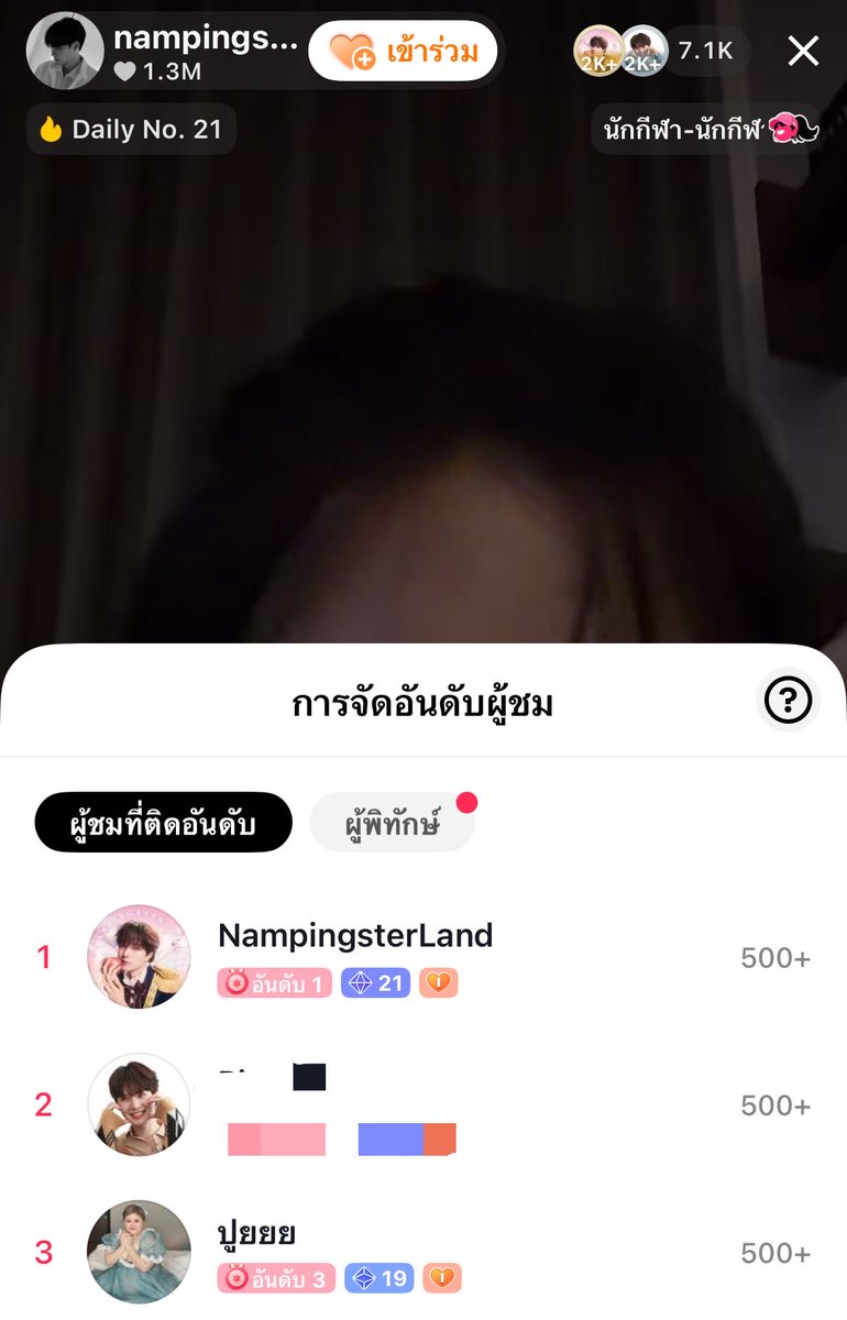 nn_nnknp's tweet photo. น้ำปิงมาไลฟ์คุณโสมสิริ มาส่งของขวัญให้น้อง ติดอันดับด้วย น่ารักมากกก

#nampingster https://t.co/kL3PS2k1iR