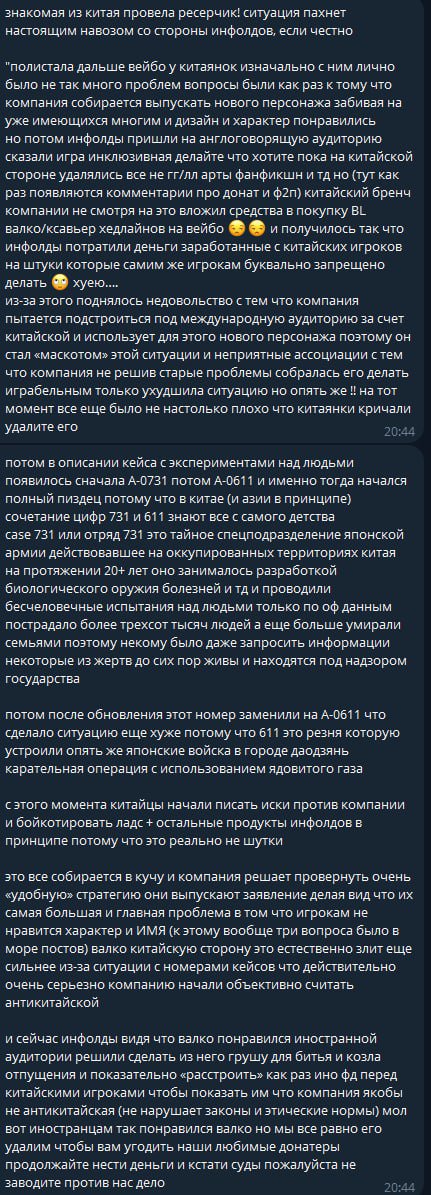 ravvena_twt's tweet photo. как итог проблема вообще не в китаянках(хотя они тоже говна въебали) а в самих инфолдах которые решили подлизать кит игрокам насрав в рот ино фд.
что я могу сказать как человек со стороны....китай это какая-то аномальная зона со слишком завышенным самомнением. https://t.co/Ms040dfrep