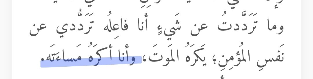 3ayynn's tweet photo. لن تجد أحنّ من الله عليك.. ولن تجد أحرص من الله عليك.. ولن تجد أحداً يراعيك ويعذرك أكثر من الله.. 
اجلس بين يدي الله وفضفض.. نعم فضفض.. واستغفر.. والله أن هذه الجلسة أنفع لك من كل ما يخطر في بالك من طرق الهروب من ضغط الواقع.. 

أنت مؤمن.. الله تعالى يكره الأمر الذي يسوؤك ويتعبك.. https://t.co/cGGPyKjawq