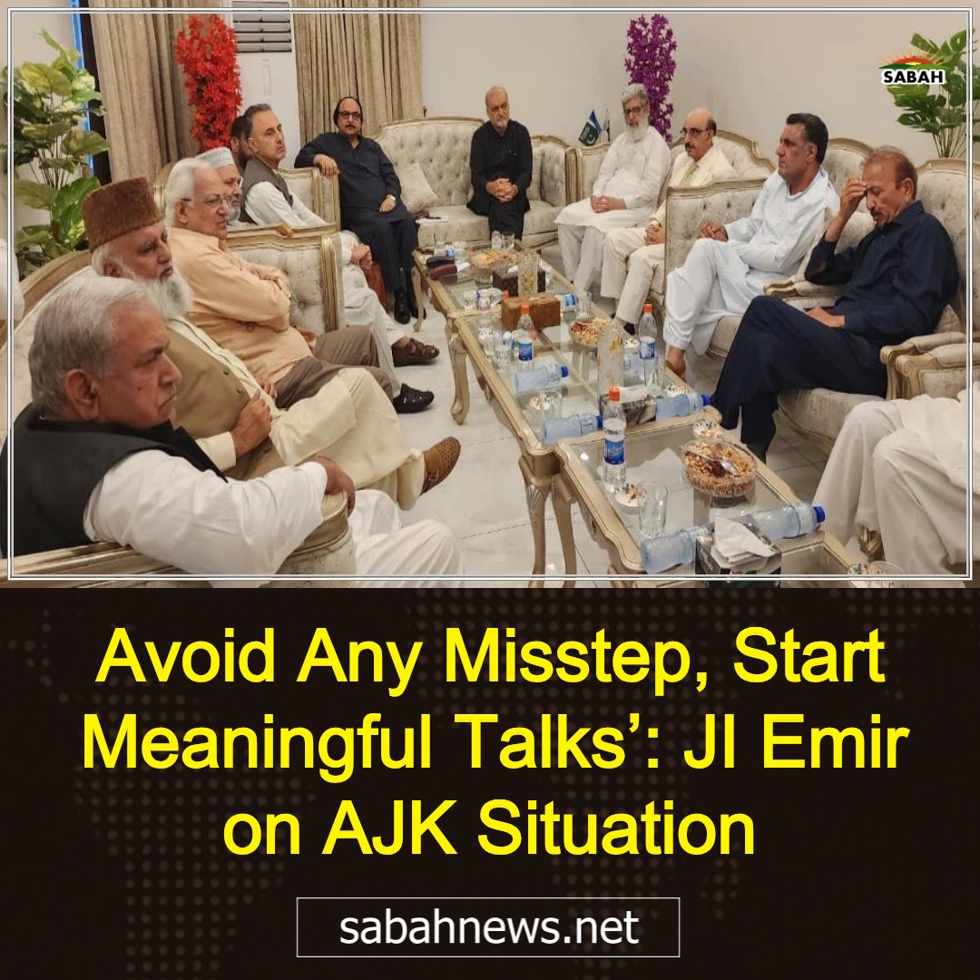 SabahNewsEng's tweet photo. Avoid Any Misstep, Start Meaningful Talks’: JI Emir on AJK Situation
https://t.co/bFKhxAqpHB
@NaeemRehmanEngr @JIPOfficial @Saturabi https://t.co/8zDujz7f64