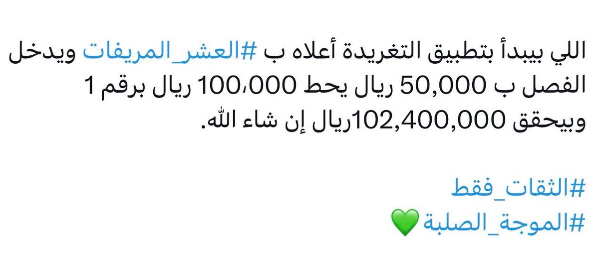 KSA_Goo1's tweet photo. #الموجه_الصلبه
أعزائي #الثقات أنا معكم وأتمنى لكم الخير 
ولكن الحقيقة قد سُلبت أموالكم من طقوع تاسي وخرج منها بأموالكم نحن لكم ناصحون لا تأخذ توصيات ولا قروبات ولا تيلقرام أين عريف الفصل وماذا فعل وأنتم تتذكرون جيداً القروب سوقنا جميل و واعد 
لا تستمع لأحد وشكراً https://t.co/Z7DhyAyPtN