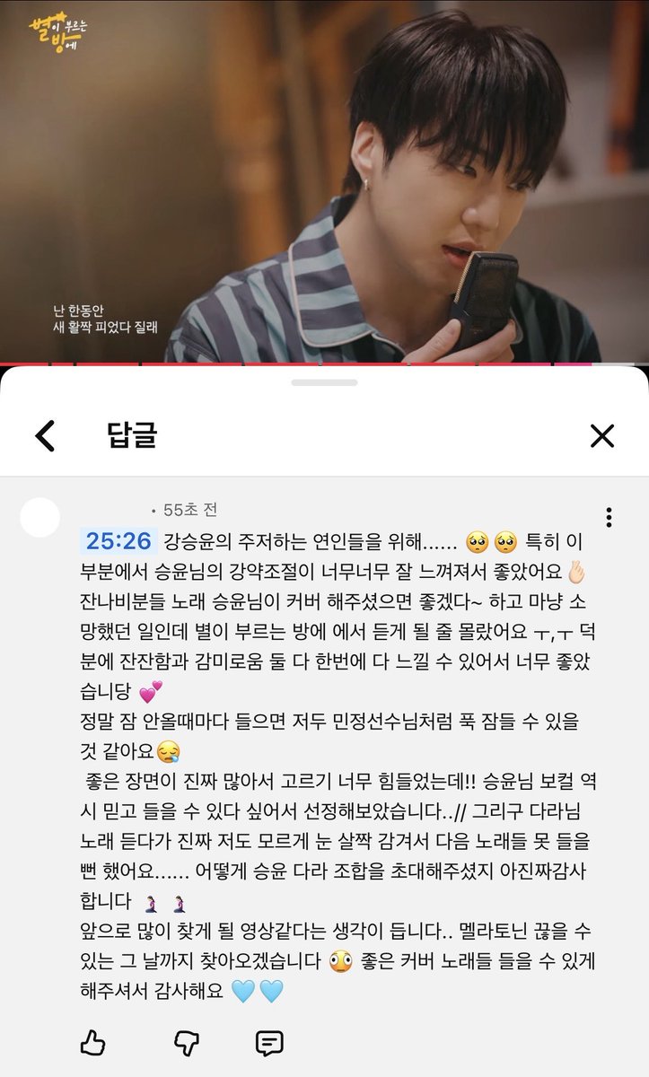 elvtonw's tweet photo. #별이부르는방에_산다라박강승윤 

저의 최애보컬인 강승윤의 보컬로 듣는 잔나비분들의 노래는 정말 최고였구요... 🥹 오늘 유독 잠이 안와서 들었는데 지금 이 글을 쓰면서 눈이 막 감깁니다
좋아하는 가수분들의 목소리로 자장가 들을 수 있게 해주셔서 진짜 감사해요 😇 좋은꿈꿀수있겠다ㅎㅎ https://t.co/W5z8F6EerG