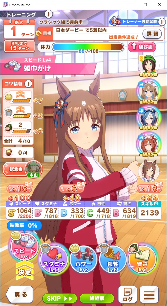 hiorimoe's tweet photo. ウマ娘のトレセン軒、スピ3編成のおかげでスティルさんアルヴさんの友情トレーニングを見ることができた 😊

型落ち性能のSSRはどうしてもデッキ入り優先度が下がるからねぇ

まぁSSRが足りない逃げ追込の中距離育成だとスピード2枚でもスティルインラブを使うしか選択肢がないわけだが・・ https://t.co/LUa2rbjzrj