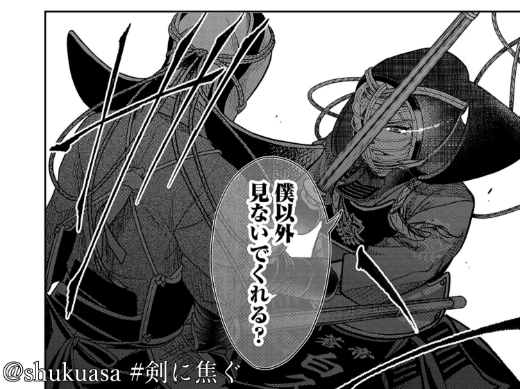不良少年×剣道漫画「剣に焦ぐ」最新話更新です⚔️
「蒼帝の騎士様 白久さんですよ!」
白久ぐらいになると面をつけている相手の涙も拭いてあげられます。
騎士と竜の対決と思わせておいて…な先読みも併せてどうぞよしなに!
→https://t.co/pgmv0cueBn