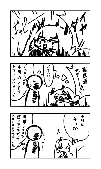 おはよう投稿

歯医者 
