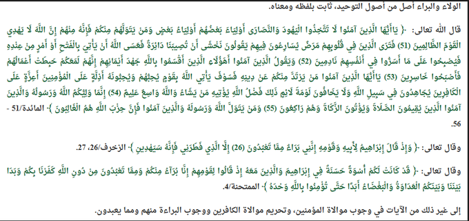 moslem1777's tweet photo. @Aref97887696 @inpic0 ليست حرب أهلية بل بين مسلمين وكفـ.ـار 

دوستم مع الأمريكان ضد طالبان !

إعانة كـ.ـافر على مسلم ردة باتفاق العلماء

قال الله تعالى:{يا أَيُّهَا الَّذِينَ آمَنُواْ لاَ تَتَّخِذُوا اليهود والنصارى أَولِيَاء بَعْضُهُمْ أَوْلِيَاء بَعْضٍ ومن يَتَوَلَّهُم مِّنكُمْ فإنَّهُ مِنْهُم} https://t.co/PjmLJChXu1