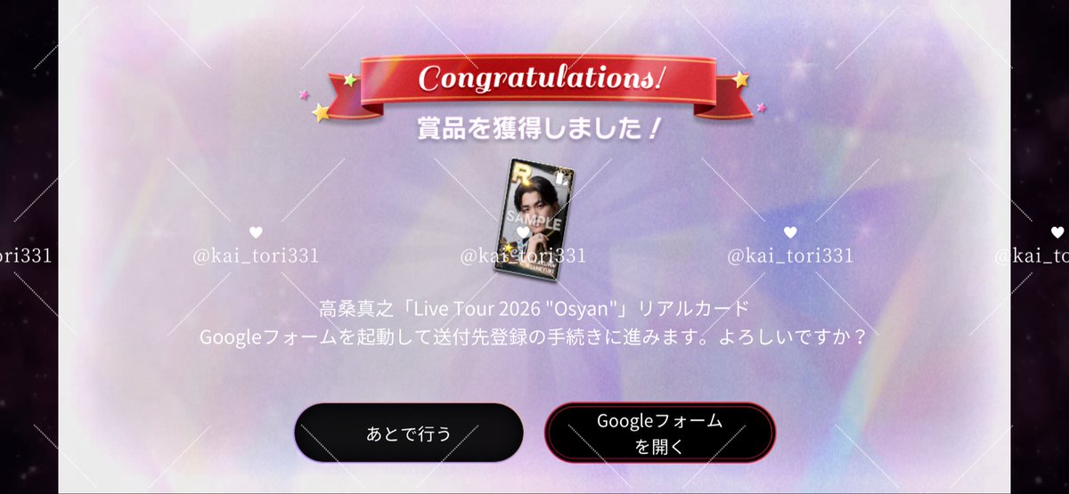 kai_tori331's tweet photo. Lienel リエネル シュスエビ リアルカード Osyan 交換

【譲】 高桑

【求】 森田

♡お手元届き次第現場あれば手渡しまたは郵送
♡お気軽にお声掛けください🫧 https://t.co/sOn8E4kf2L