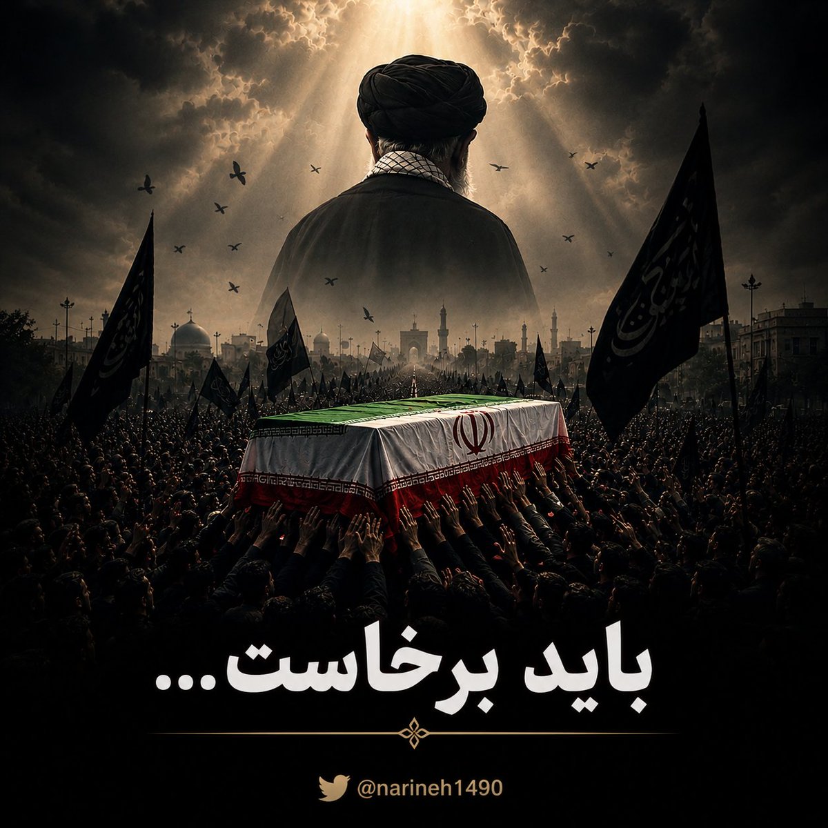Saeedy1369's tweet photo. ای جوانانِ میدان! 
 پرچمِ سید خراسانی اکنون در دستان شماست؛ این پرچم را با خونِ وفاداری سیراب کنید و به قله‌های پیروزی برسانید.
#باید_برخاست 
#بدرقه_سید_خراسانی https://t.co/GWEoihsKhm