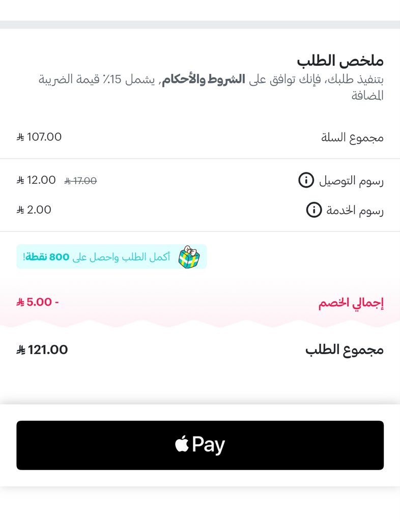 pio5117's tweet photo. جنون زيادة الأسعار في التطبيق الأصفر مو طبيعي   
 البيتزا من ليتل سيزر ب٨٠ مع اختيارات العجينة الرقيقه +4 لكل بيتزا / الأصفر بدون أي اضافات 99 يعني زيادة حوالي ١٩ ريال .. توقعت بدون اضافة سعر العجينة بس موجود+4 لكل عجينة رقيقة،+ 12 رسوم توصيل و+2 رسوم خدمة .. https://t.co/gE6oXcPr92
