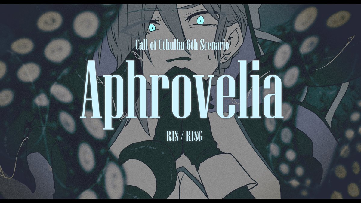 _krei__'s tweet photo. #秘ポトラ企画シナリオ告知2026 

CoC6th『Aphrovelia(ｱﾌﾛｳﾞｪﾘｱ)』 
*
♡R18/R18G
♡性癖：触手/女体化/両生具有 
♡人数：タイマン形式 
目を覚ましたら女体化している上にシスター服を着せられていて、触手が蔓延る館に閉じ込められるシナリオです。 
* 

→ https://t.co/8H7nFA8u1O