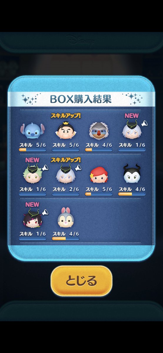 eruonex's tweet photo. ツイステ新ツム、なんかムズそうだからあまり追わないで10連1回だけ〜って引いたらとりあえず3種出てラッキー🙌
#ツムツム https://t.co/L8WJvFmsxX
