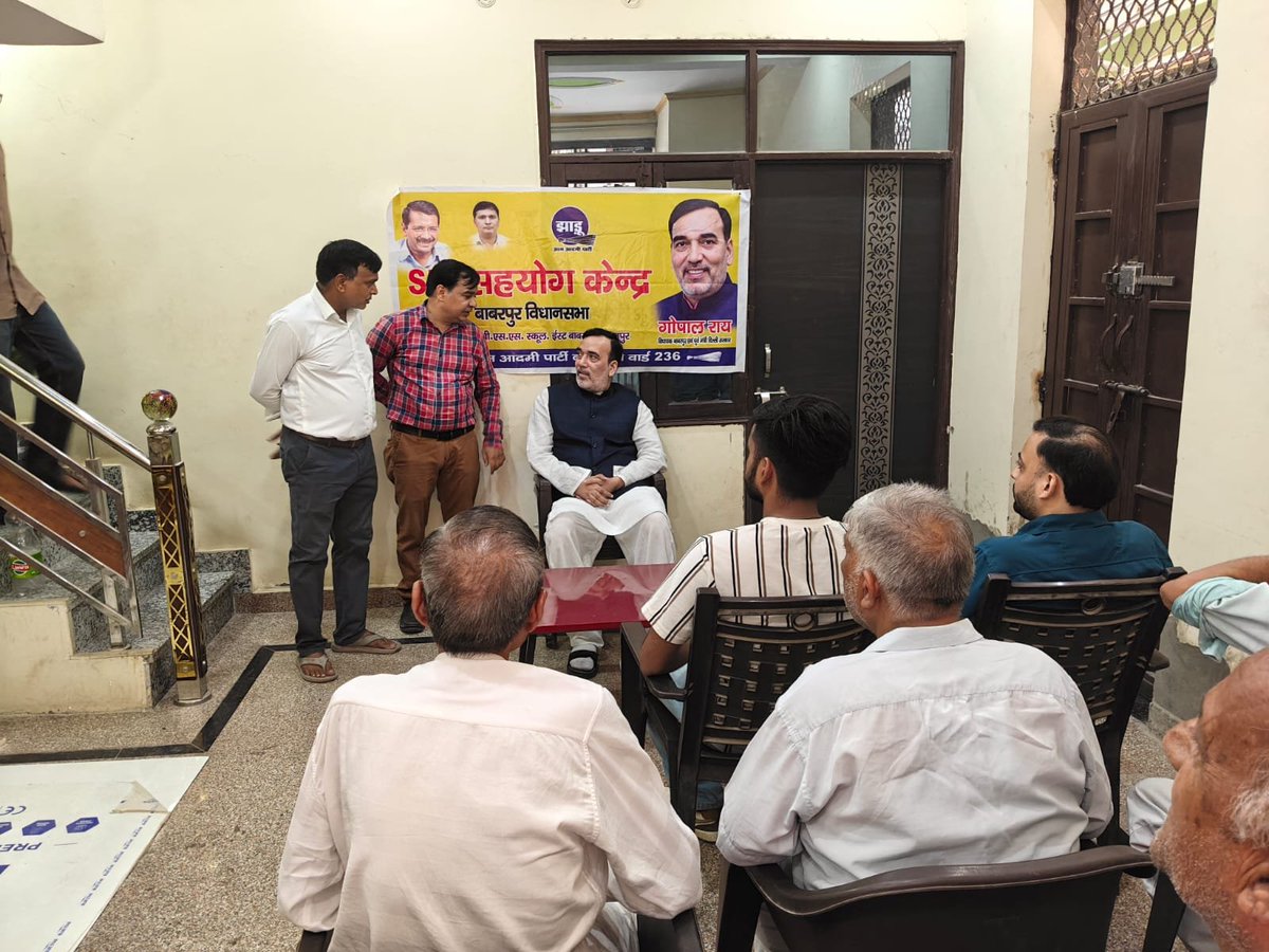 AapKaGopalRai's tweet photo. बाबरपुर विधानसभा में वार्ड नंबर 236 कर्दमपुरी के बाबरपुर स्कूल के अंतर्गत श्री जय प्रकाश जी के घर पर 'SIR सहयोग केंद्र' का किया शुभारंभ। https://t.co/jgfyn0EP9V