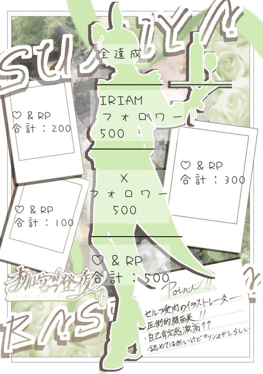 枷宮 澄夜@IRIAM準備中 tweet media