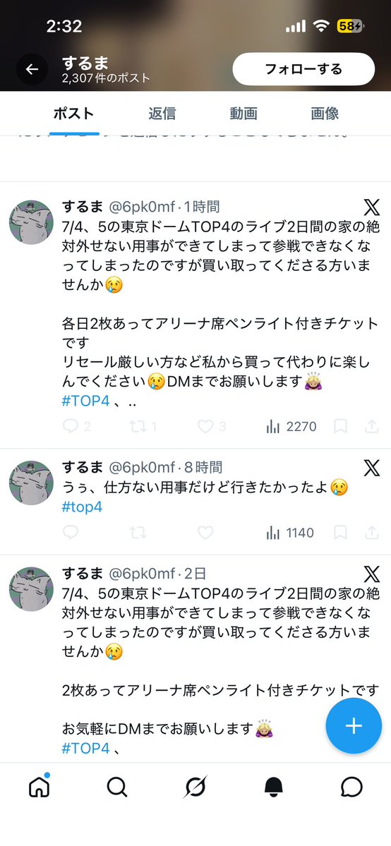 iro_oni89's tweet photo. TOP4 チケット　詐欺
これなりすましの詐欺です。
人間を装ってそれっぽく投稿していますが、他人のアカウントを乗っ取って金を巻き上げてる詐欺です。
絶対に取引しないで下さい！！ https://t.co/CjDAQBkaDK