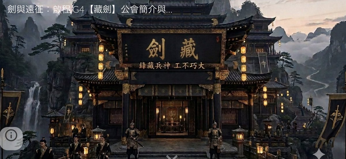 Toki_afk's tweet photo. AFKJでお世話になってるギルド「蔵剣」、ギルマスがめっちゃかっこいいホームページ作ってくれた！
ギルド規則を武侠ぽくして、貢献者には栄誉称号付与してくれる！

わたくし中学二年生に戻ったような気持ちです。笑
台湾を中心とした多国籍ギルドです。同じ交流エリアの人是非来てください😊 https://t.co/6SU1PyuYXD
