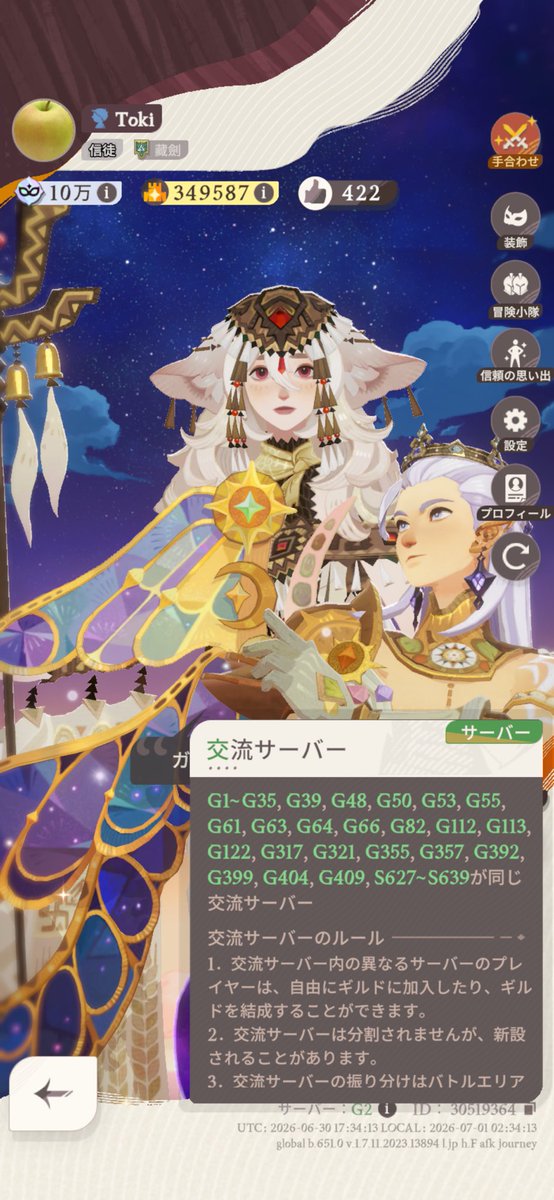 Toki_afk's tweet photo. AFKJでお世話になってるギルド「蔵剣」、ギルマスがめっちゃかっこいいホームページ作ってくれた！
ギルド規則を武侠ぽくして、貢献者には栄誉称号付与してくれる！

わたくし中学二年生に戻ったような気持ちです。笑
台湾を中心とした多国籍ギルドです。同じ交流エリアの人是非来てください😊 https://t.co/6SU1PyuYXD