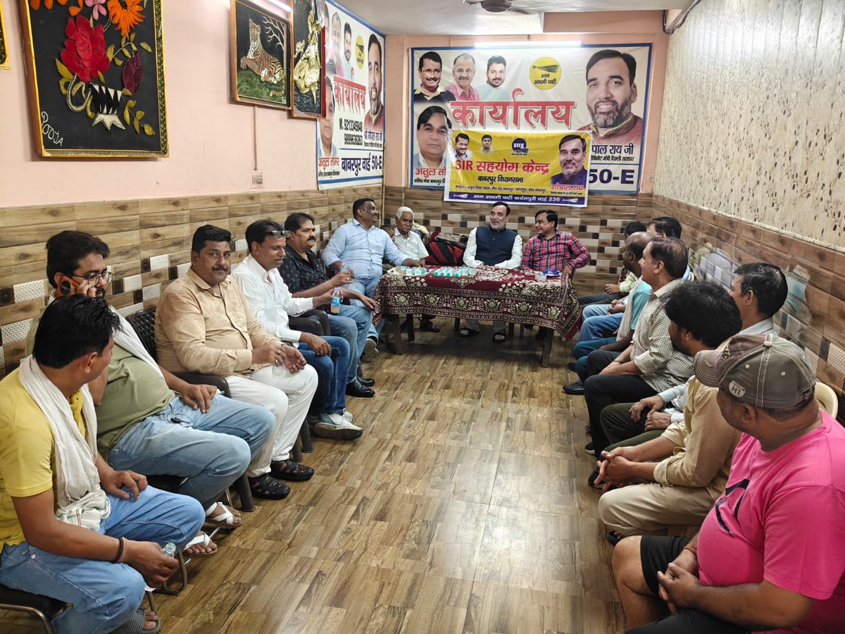 AapKaGopalRai's tweet photo. बाबरपुर विधानसभा में वार्ड नंबर 236 कर्दमपुरी के अतुल शिक्षा सदन स्कूल के अंतर्गत श्री अतुल जी के घर पर 'SIR सहयोग केंद्र' का किया शुभारंभ। https://t.co/B4RpnNThfp
