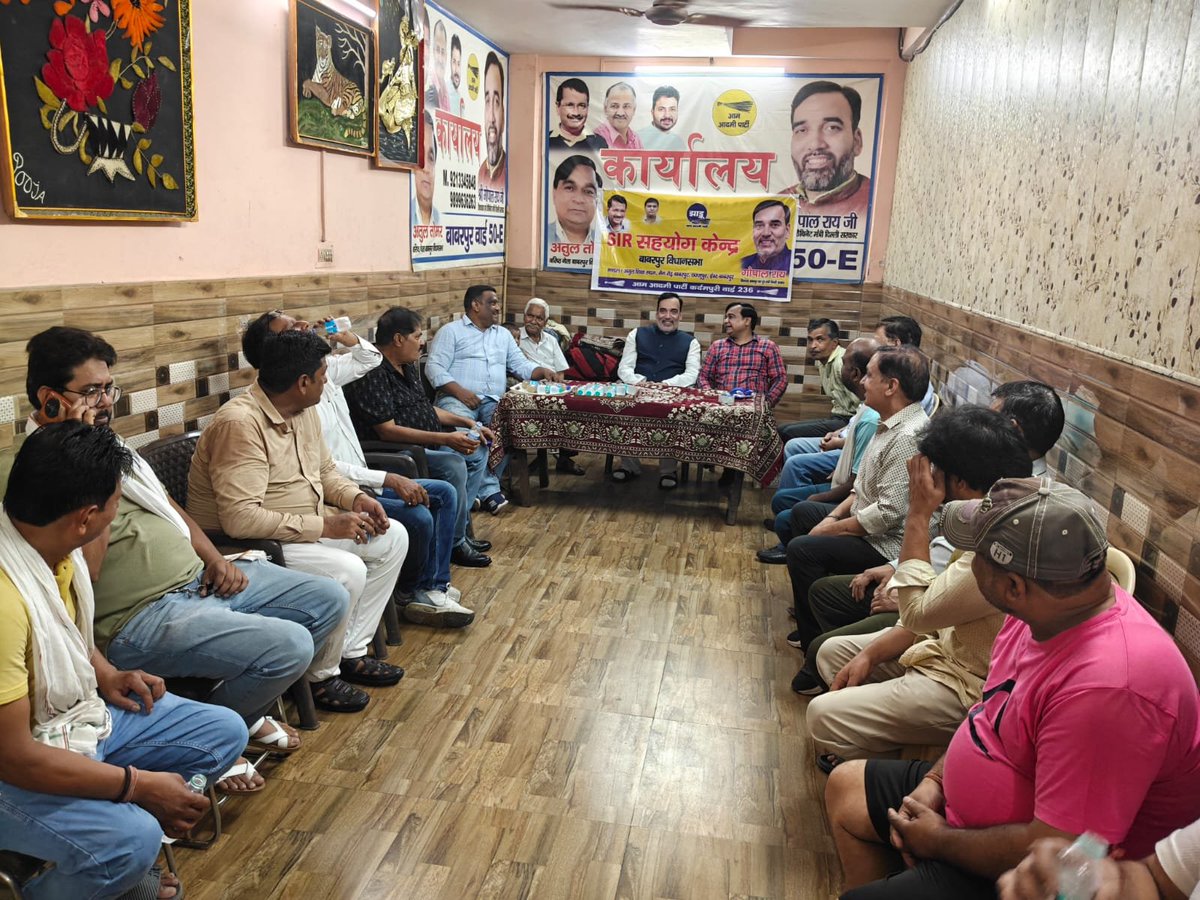 AapKaGopalRai's tweet photo. बाबरपुर विधानसभा में वार्ड नंबर 236 कर्दमपुरी के अतुल शिक्षा सदन स्कूल के अंतर्गत श्री अतुल जी के घर पर 'SIR सहयोग केंद्र' का किया शुभारंभ। https://t.co/B4RpnNThfp