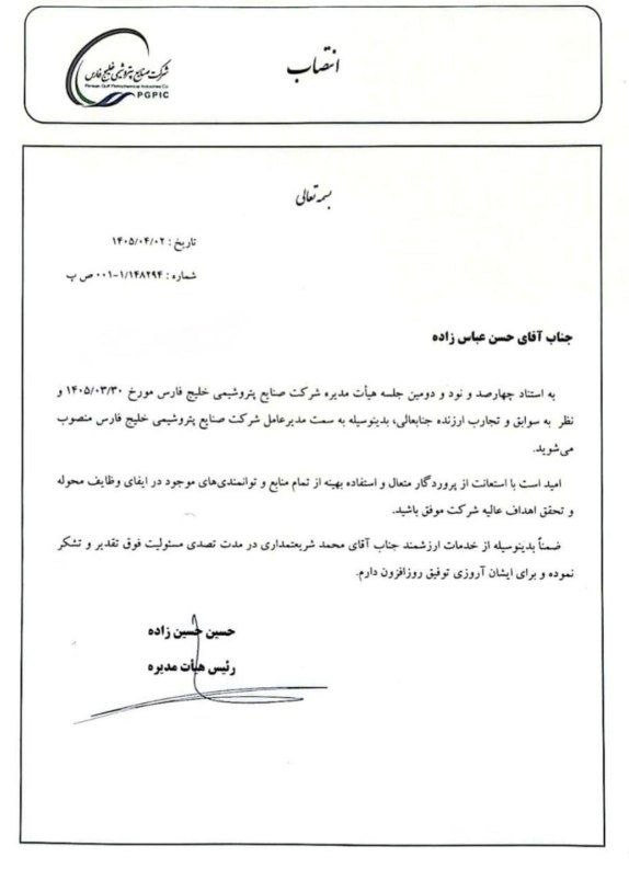 Ahmad_jan_jan's tweet photo. بیچاره فقط سهامدار بورس؛ ۵ سوال حقوقی در مورد #فارس که هنوز کسی جوابش رو نداده!
بعد از انتشار نامه جدید رئیس هیئت‌رئیسه صندوق بازنشستگی نفت برای تغییر نماینده این صندوق در هیئت‌مدیره هلدینگ خلیج‌فارس، یک سؤال جدی مطرح شده؛ چطور نهادی که تا چند روز قبل این تغییر رو غیرقانونی میدونست، حالا خودش پیگیر همون اقدام شده است؟
اگر نامه‌های رسمی رو کنار هم بذارید، دست‌کم پنج تناقض جدی دیده میشه:

۱- مگر خود صندوق نگفته بود تا ۵ مرداد هیچ تغییری نباید انجام بشه؟
طبق صورتجلسه مجمع، دوره هیئت‌مدیره قبلی مدت‌هاست تموم شده و انتخاب اعضای جدید فقط باید در مجمع عمومی انجام شود؛ مجمعی که برای ۵ مرداد تعیین شده. جالب‌تر اینکه خود حسین‌زاده هم قبلا با برگزاری همین مجمع در همین تاریخ موافقت کرده بوده، پس حالا بر چه اساسی می‌خواد قبل از مجمع، نماینده جدید معرفی کند؟
اصلا کدوم آدم عاقلی ۲۰ روز مونده به مجمع، مدیرعامل عوض میکنه!؟
اصلا امضا زدن صورت‌مالی فقط بحث اولشه!

۲- چه اتفاقی افتاده که نظر صندوق ظرف چند روز ۱۸۰ درجه عوض شده؟
حسین‌زاده توی نامه ۲۶ خرداد به وزیر نفت صراحتا نوشته بود هرگونه معرفی نماینده تا ۵ مرداد محل اشکال قانونی است. حتی معرفی عباس‌زاده رو هم به دلیل اینکه کارمند دولته، خلاف قانون دونسته!
حالا سؤال ساده است؛ از ۲۶ خرداد تا امروز کدوم قانون عوض شده که همون اقدام، ناگهان قانونی شده؟

۳- پس تکلیف دو نامه رئیس‌جمهور چیه؟
من شنیدم که درباره ادامه فعالیت شریعتمداری، هم رئیس دفتر رئیس‌جمهور و هم معاون رئیس‌جمهور به‌صورت مکتوب اعلام کردن که با استناد به استیذان و دستور رئیس‌جمهور، ادامه خدمت منع قانونی نداره.
این موضوع حتی ماه‌ها قبل هم به صندوق بازنشستگی نفت ابلاغ شده بوده و اونن زمان هیچ مخالفتی باهاش مطرح نشده ولی اگه امروز نظر دیگه‌ای وجود داره، مستند حقوقیش چیه؟

۴- بالاخره هلدینگ غیردولتی هست یا نیست؟
اگر استدلال صندوق اینه که هلدینگ خلیج‌فارس غیردولتیه، پس باید توضیح بده بر چه مبنای حقوقی معتقده استیذان در اینجا قابل اعمال نیست!😑
این دو استدلال کنار هم بدون توضیح حقوقی، با هم سازگار به نظر نمیرسن.

۵- نامه رسمی سازمان بورس را میشه نادیده گرفت؟
سازمان بورس رسما اعلام کرده تا زمانی که فرآیند قانونی انتخاب مدیران جدید کامل نشه، مسئولیت اداره شرکت بر عهده هیئت‌مدیره فعلیه!
حالا سؤال اینجاست؛ وقتی هم سازمان بورس چنین نظری داده و هم خود صندوق چند روز قبل تغییر رو دارای اشکال قانونی میدونسته، اصرار بر تغییر فوری دقیقا بر چه مبنای حقوقیه؟

+ موضوع فقط موندن یا رفتن یک مدیر نیست؛ موضوع اینه که آیا قراره قواعد حاکمیت شرکتی، تصمیم مجمع عمومی، نظر سازمان بورس و حتی مکاتبات رسمی دولت رعایت بشه یا نه؟
اگر قراره قانون ملاک باشه، اول باید به این پنج سوال پاسخ روشن و مستند داده بشه...