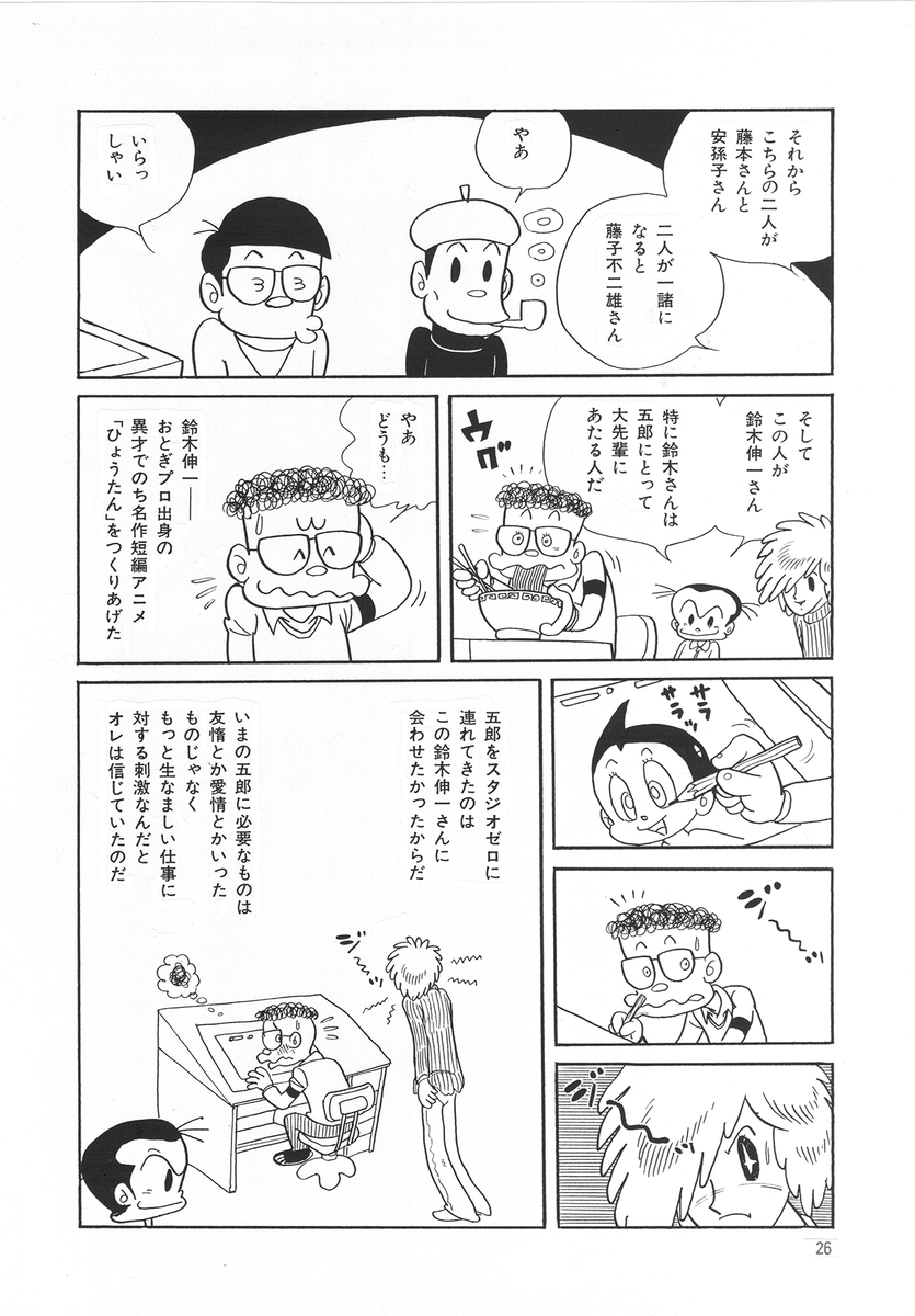 msugaya's tweet photo. TVerで見られました。

この回、虫プロ側の振興担当者は石津嵐さんで、いろいろ大変だったと聞いています。

『鳥よ、飛びたて!!』（原作・石津嵐／マンガ・すがやみつる）より
　マンガ全編は、下記noteで読めます。

https://t.co/jkjtL4fU3W https://t.co/i2LZgEKNaQ