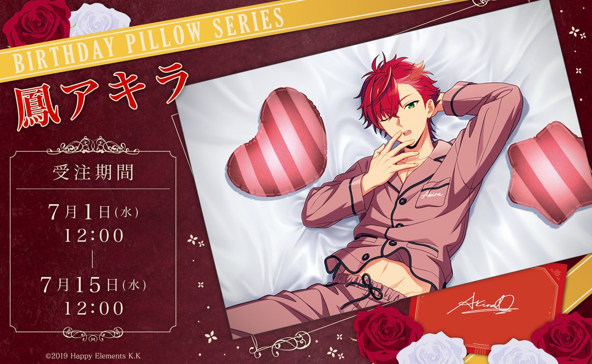 📢予約受付開始📢】 ・[BIRTHDAY PILLOW SERIES] 鳳アキラ ふかふかの
