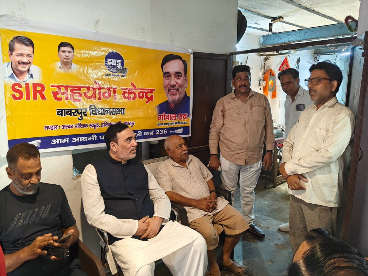 AapKaGopalRai's tweet photo. बाबरपुर विधानसभा में वार्ड नंबर 236 कर्दमपुरी के अलका पब्लिक स्कूल,ईस्ट बाबरपुर के अंतर्गत श्री विशाल रोहतगी जी के घर पर 'SIR सहयोग केंद्र' का किया शुभारंभ। https://t.co/HGjCVRk7xe