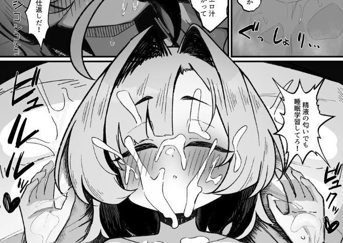 COMITIA新刊お気に入りのコマ、睡眠学習💕 